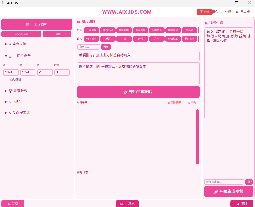 AIXJDS